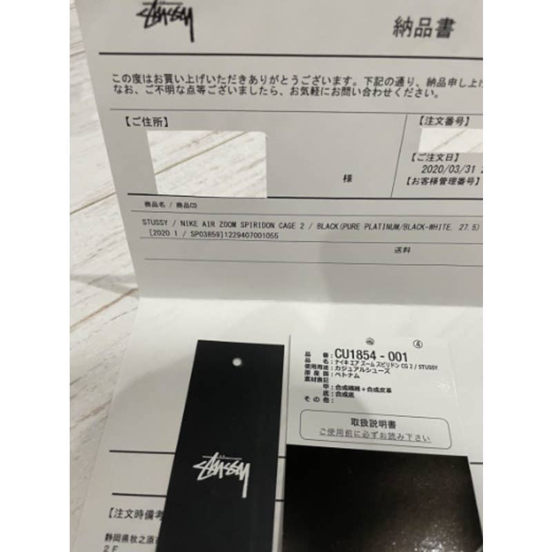 Stussy x Nike Spiridon Air ZM size 9.5